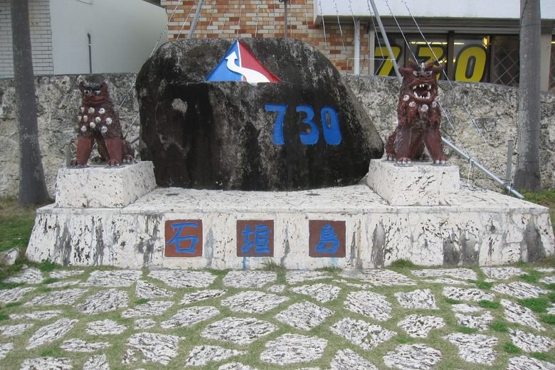 🗿 나카두 길의 투바라마 노래비 (나카두미치누 투바라마 카히) 이미지 1